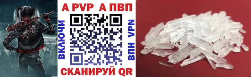 A-PVP Соль  Купить закладки  Полтавская 