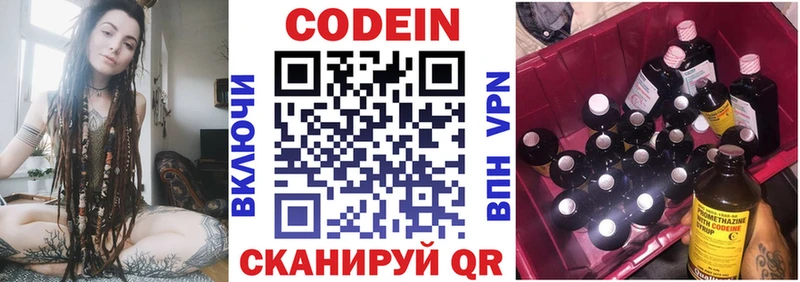 Купить  Полтавская  Codein напиток Lean (лин) 