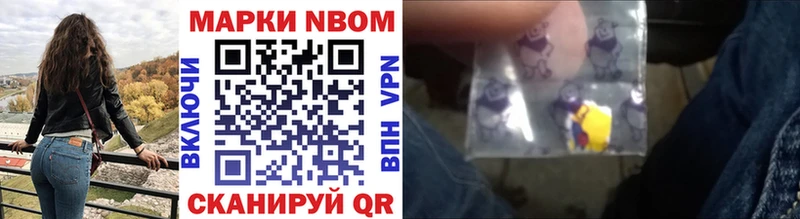 Марки NBOMe 1500мкг  Купить где  Полтавская 